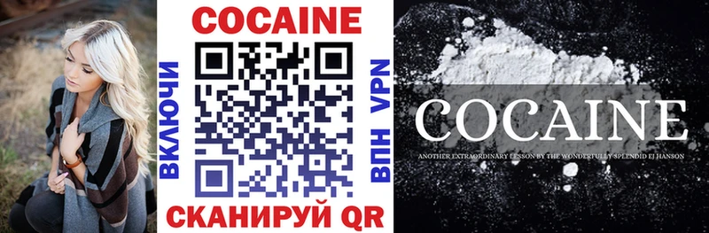 Cocaine FishScale Киреевск
