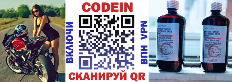 Кодеиновый сироп Lean Purple Drank  Купить закладки  Киреевск 