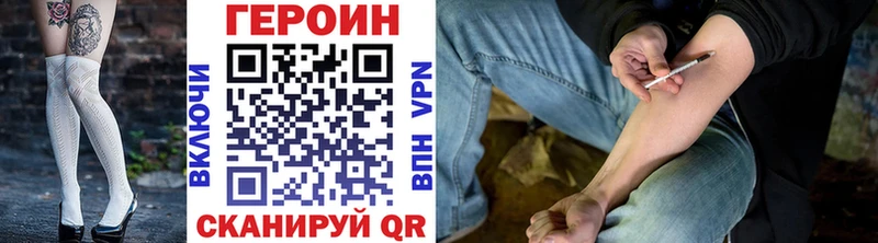 ГЕРОИН гречка  Купить где  Киреевск 