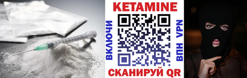 Купить  Киреевск  Кетамин VHQ 