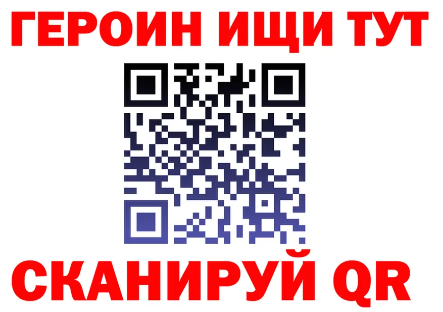 ГЕРОИН хмурый ССЫЛКА это omg Киреевск
