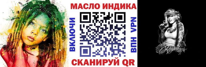 ТГК вейп  Купить закладки  Киреевск 